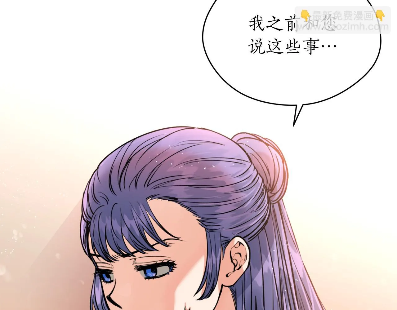 第39话 信任 第66页