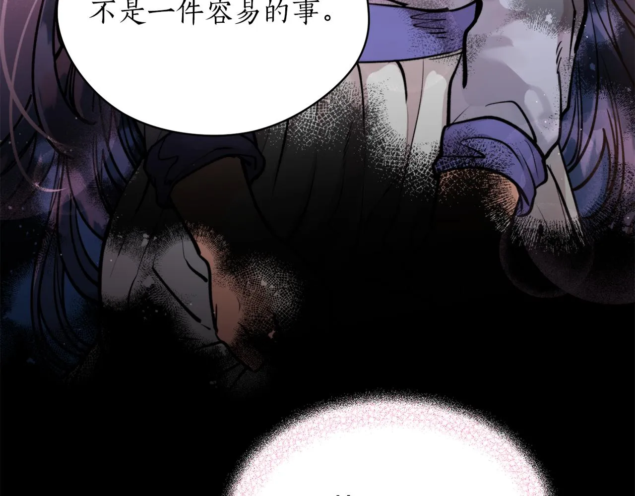 第39话 信任 第68页