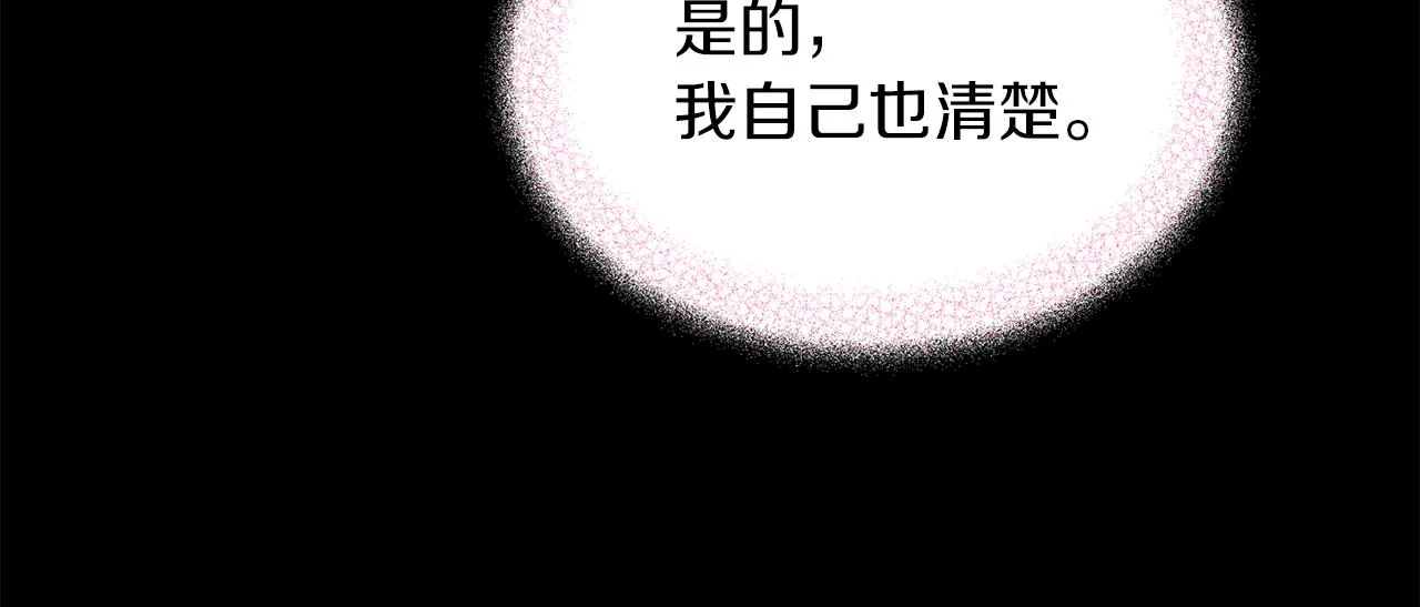第39话 信任 第69页