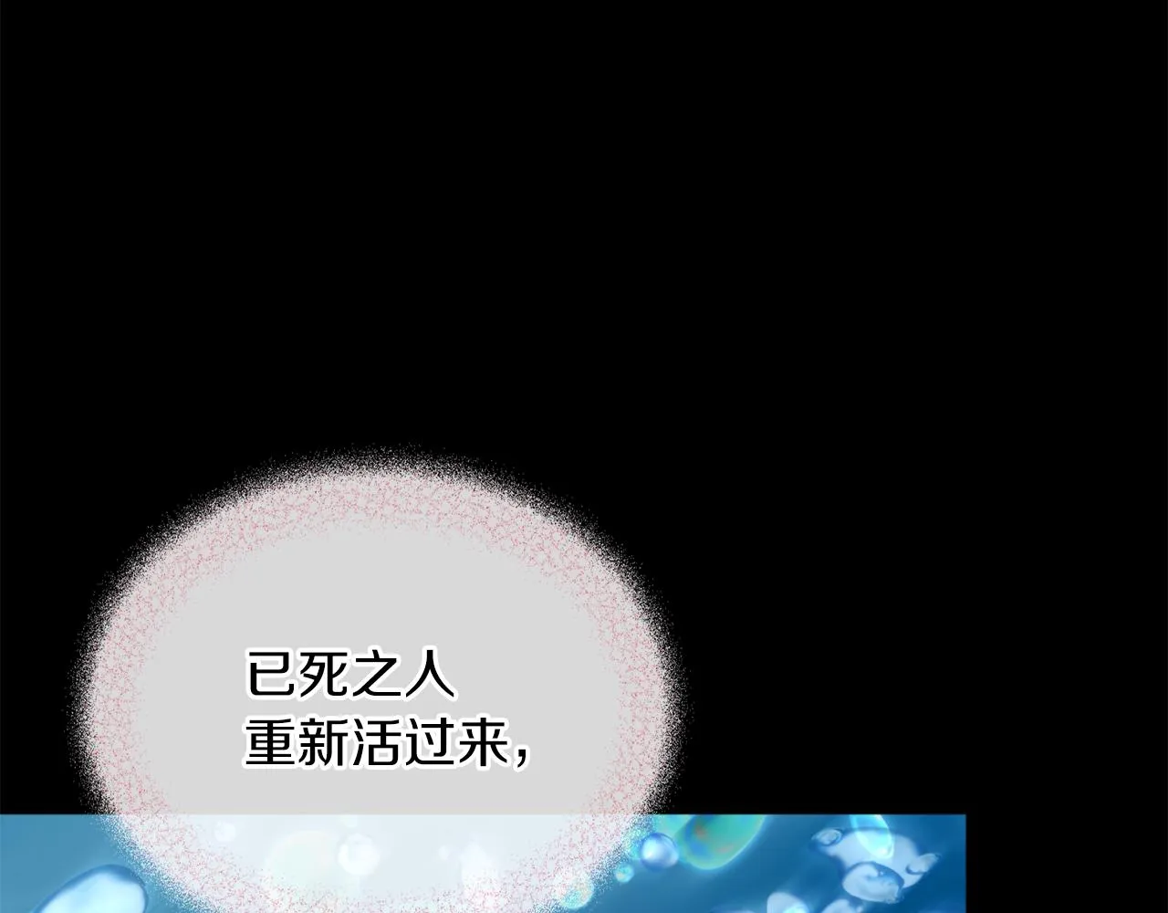 第39话 信任 第70页