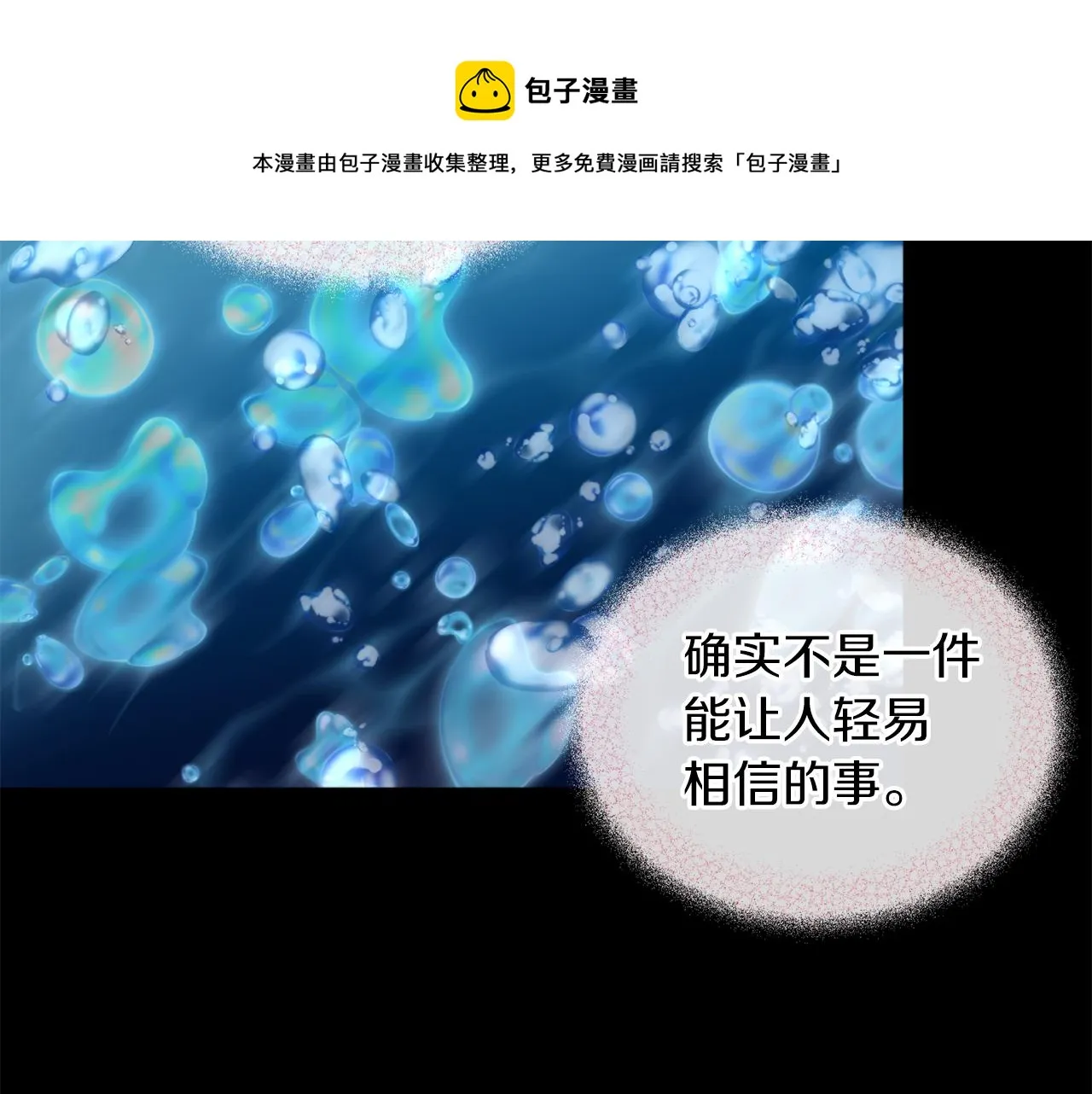 第39话 信任 第71页