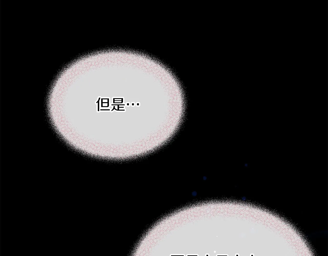第39话 信任 第72页