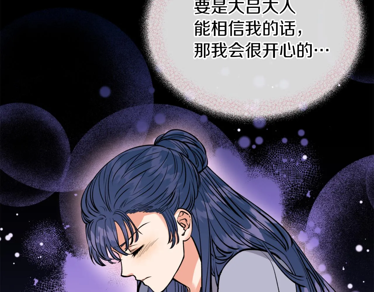 第39话 信任 第73页