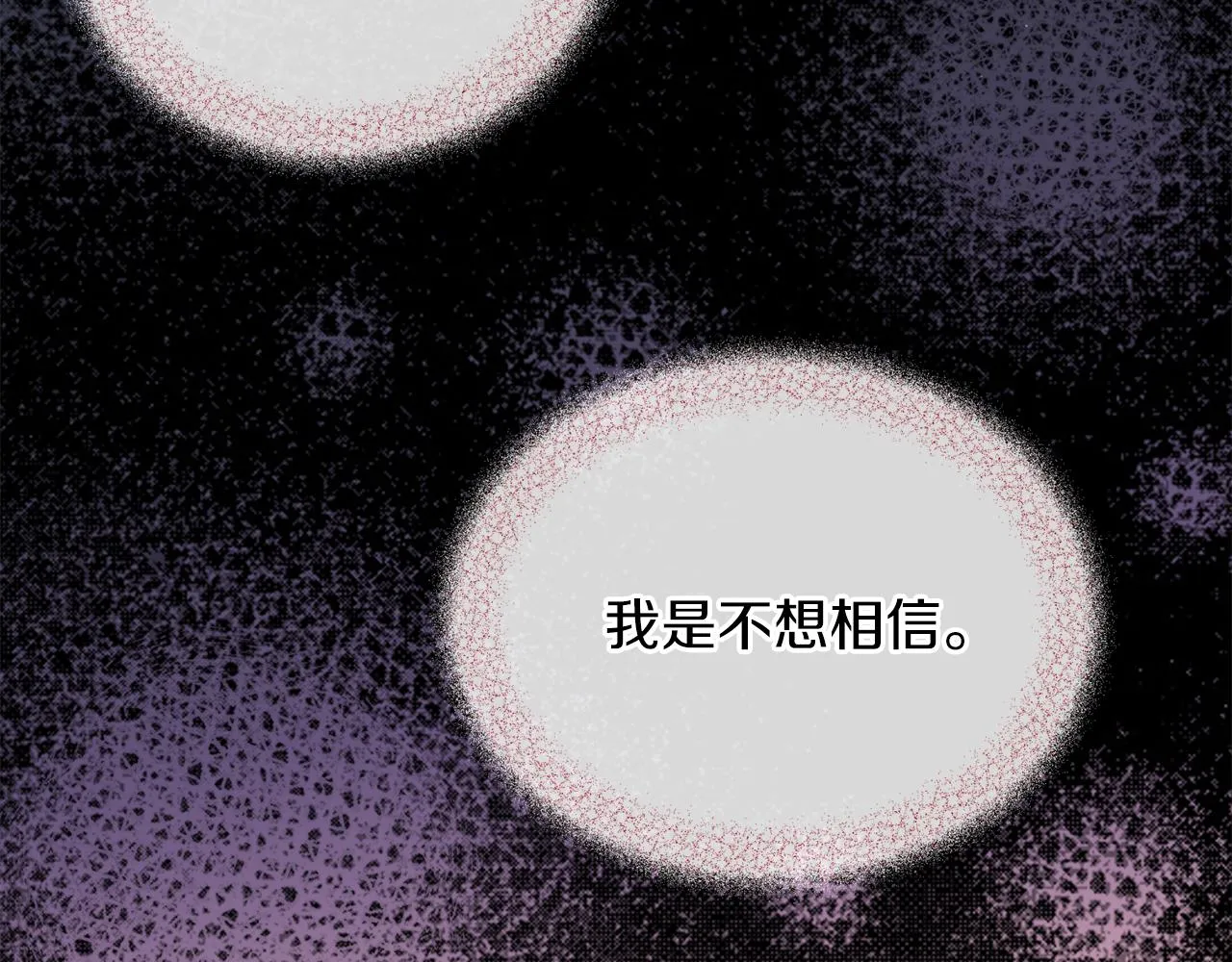 第39话 信任 第80页