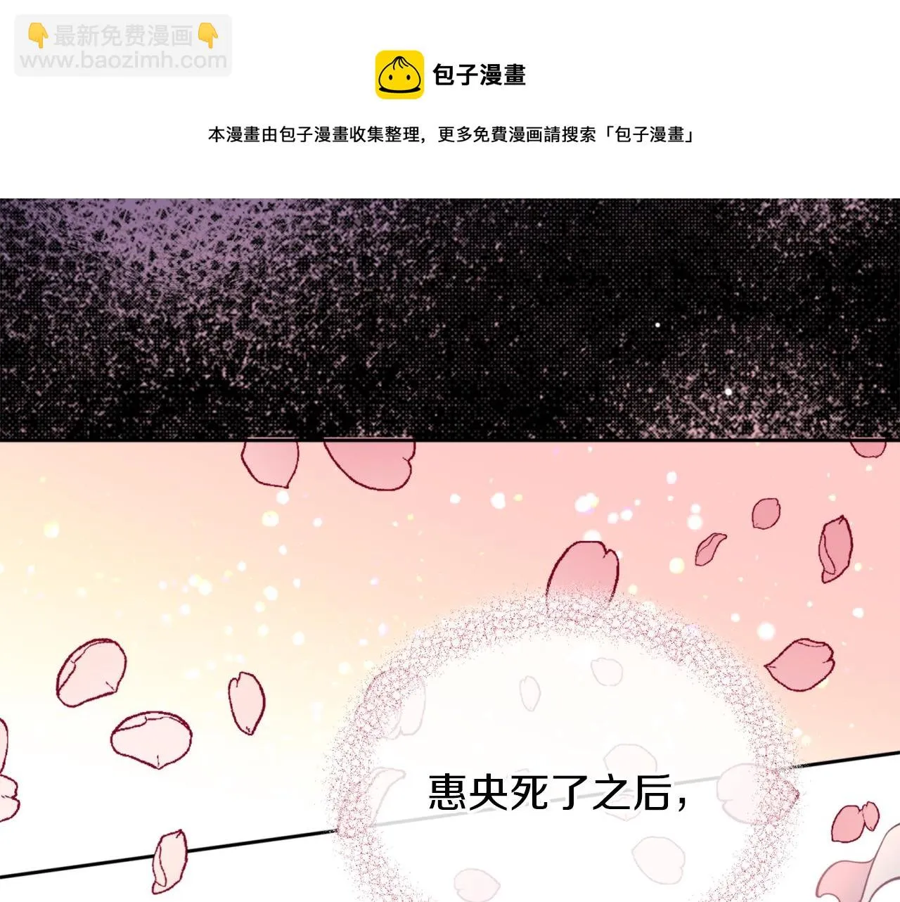 第39话 信任 第81页