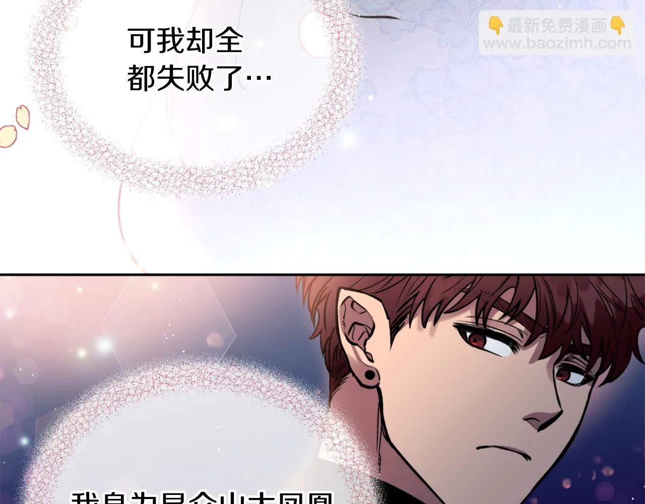 第39话 信任 第84页