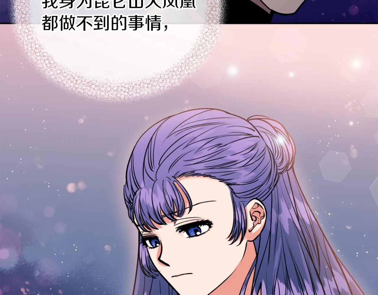 第39话 信任 第85页