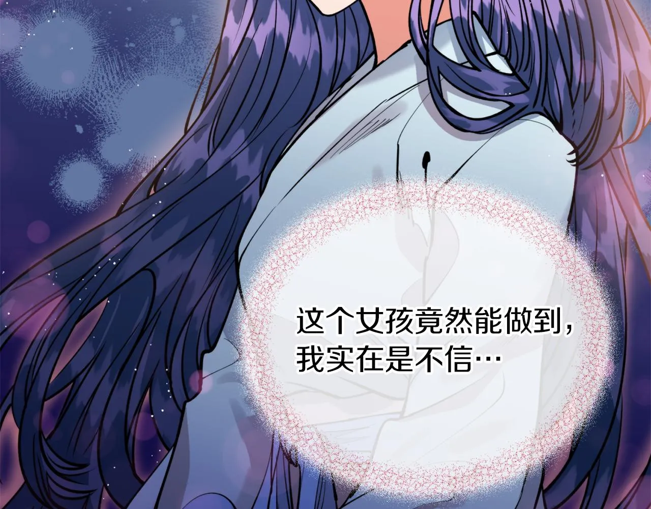 第39话 信任 第86页