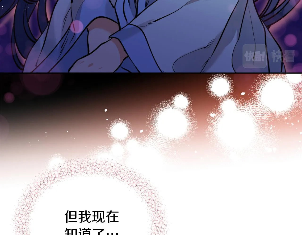 第39话 信任 第87页