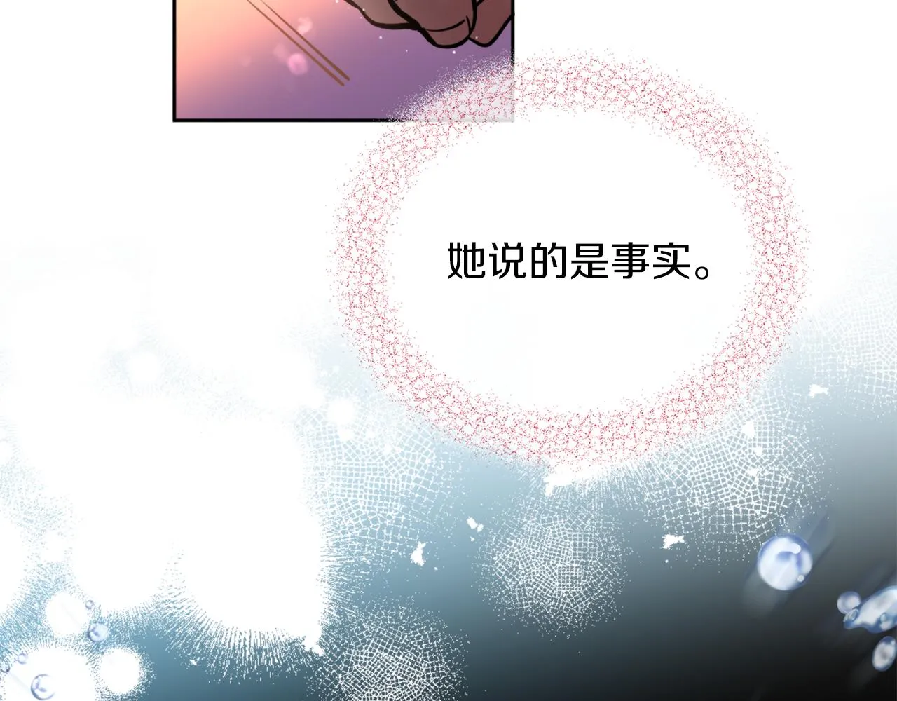 第39话 信任 第89页