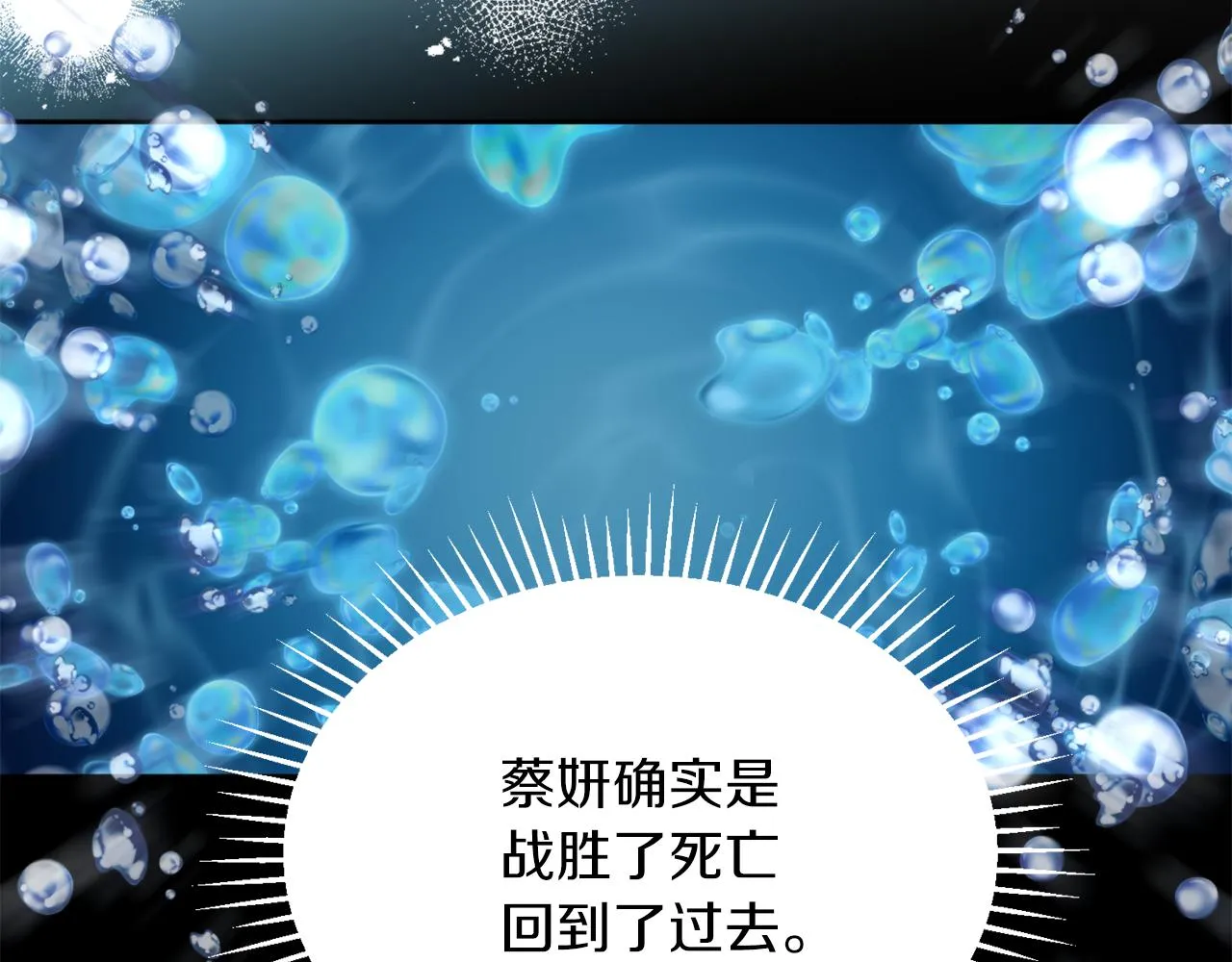 第39话 信任 第90页