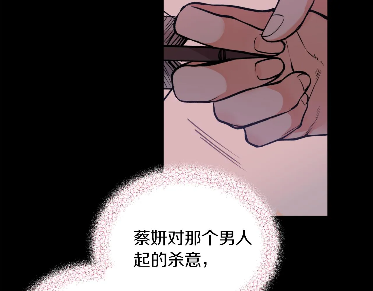 第39话 信任 第93页