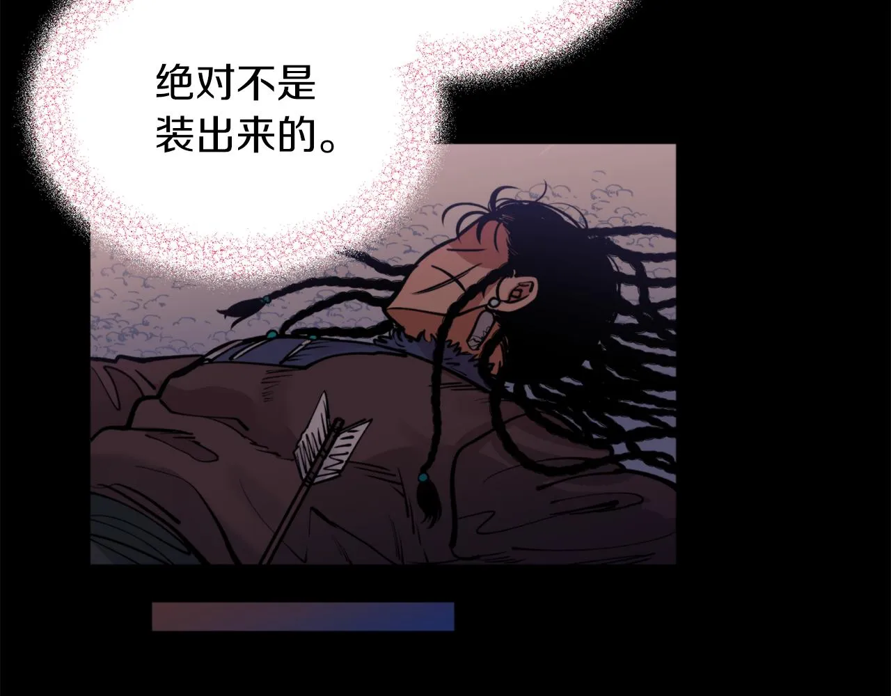 第39话 信任 第94页
