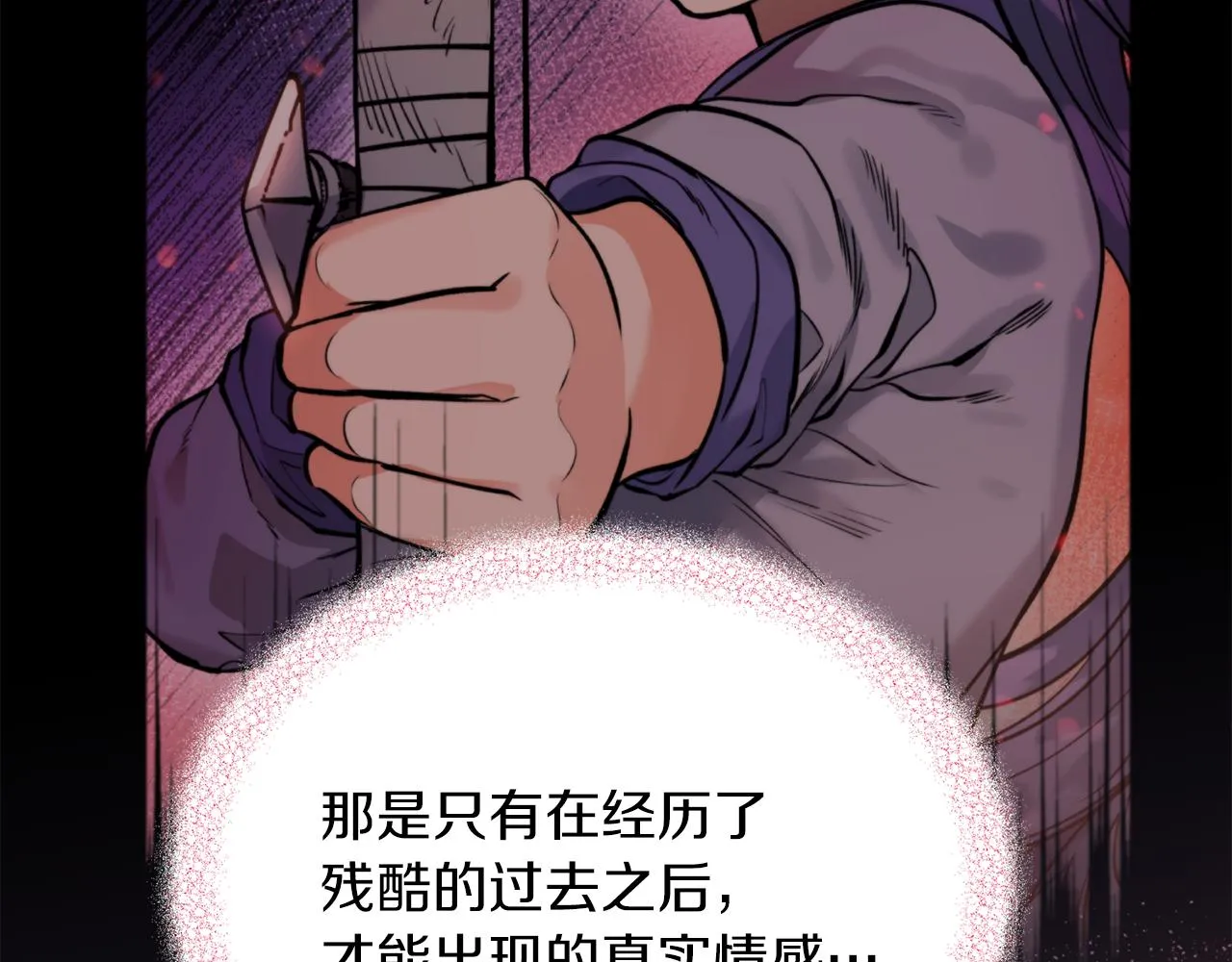 第39话 信任 第96页