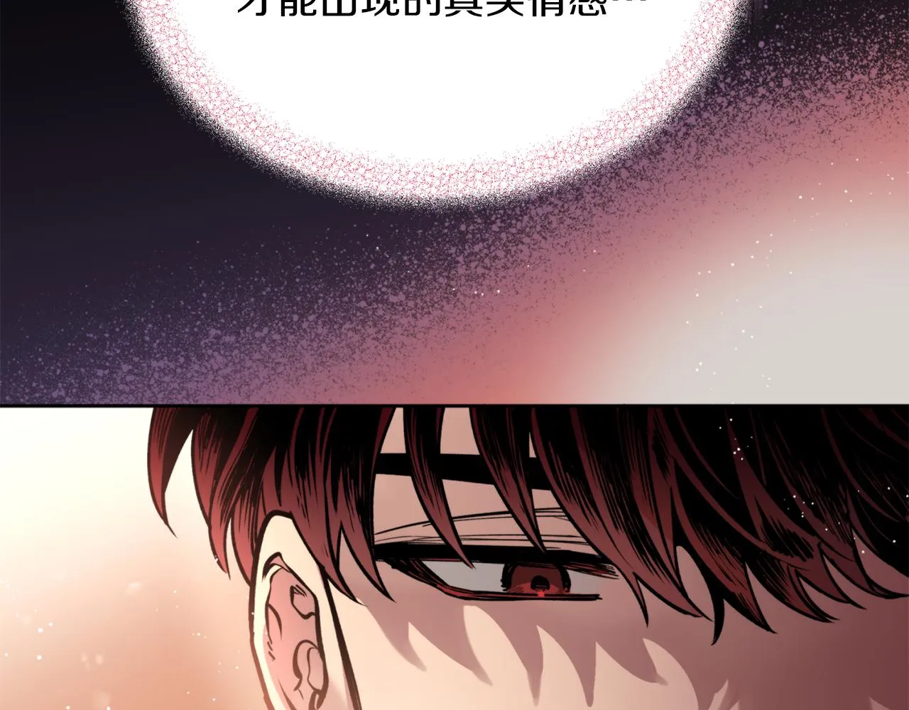 第39话 信任 第97页