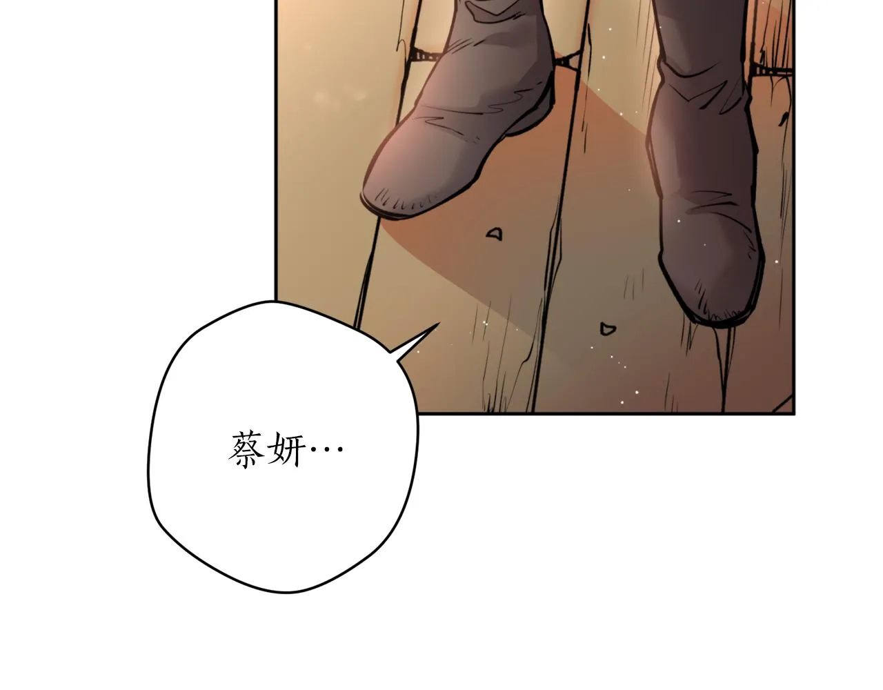 第39话 信任 第99页