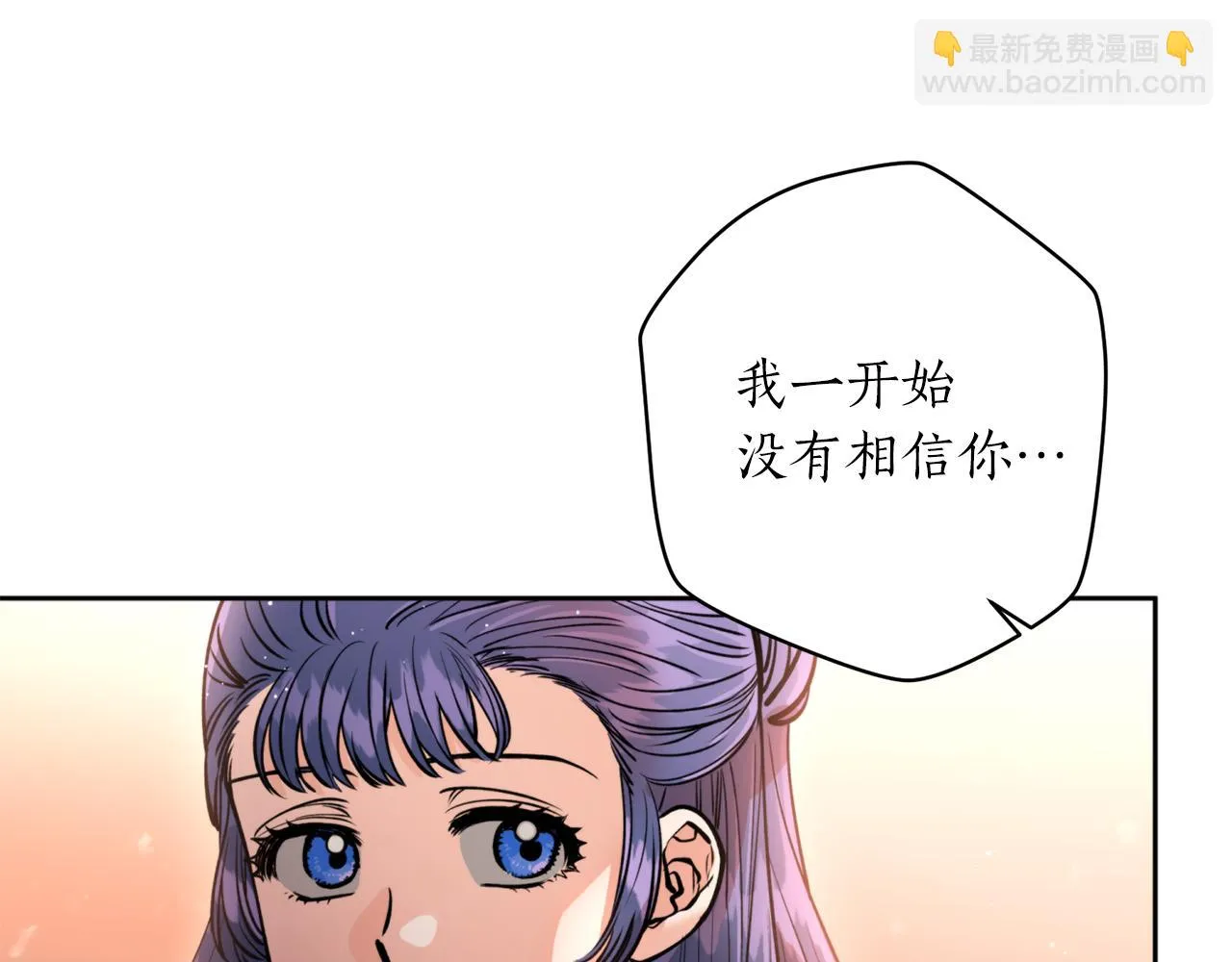 第39话 信任 第100页