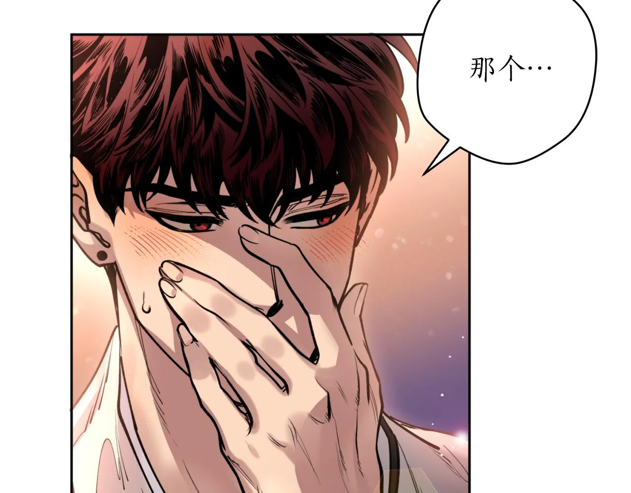 第39话 信任 第102页
