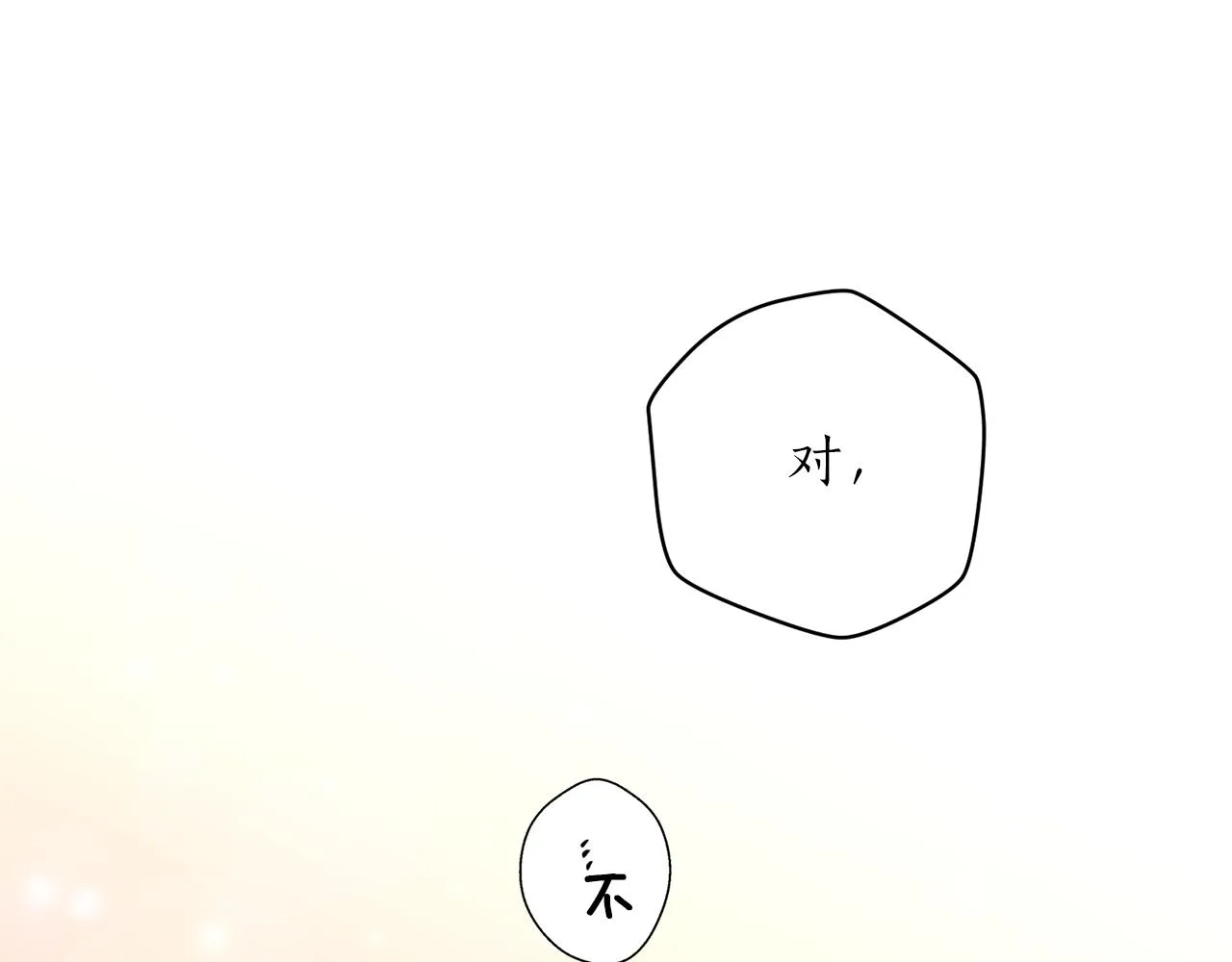 第39话 信任 第104页
