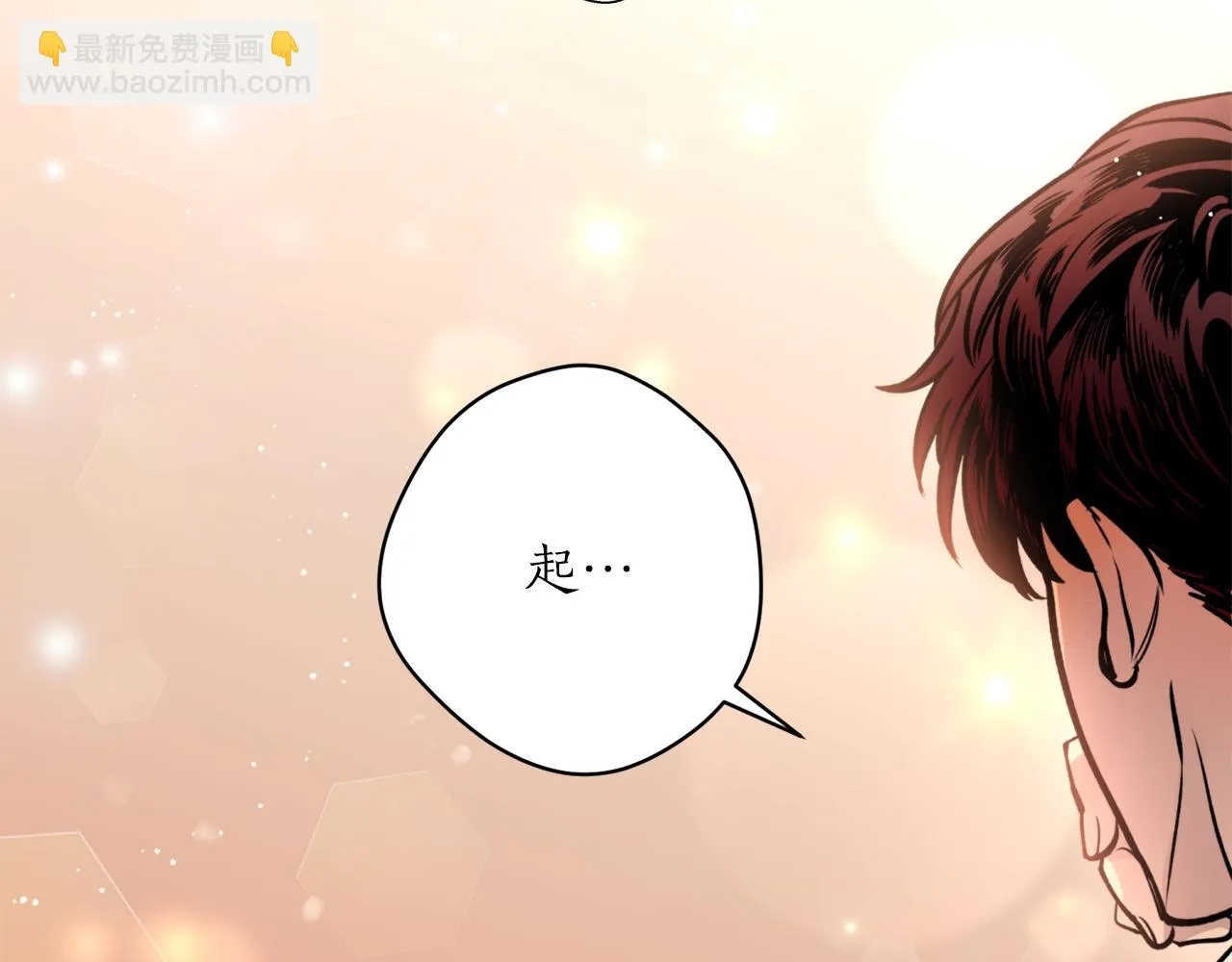 第39话 信任 第105页