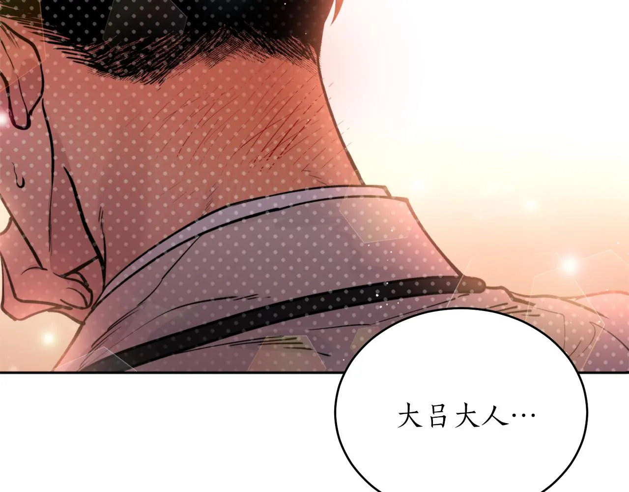 第39话 信任 第108页