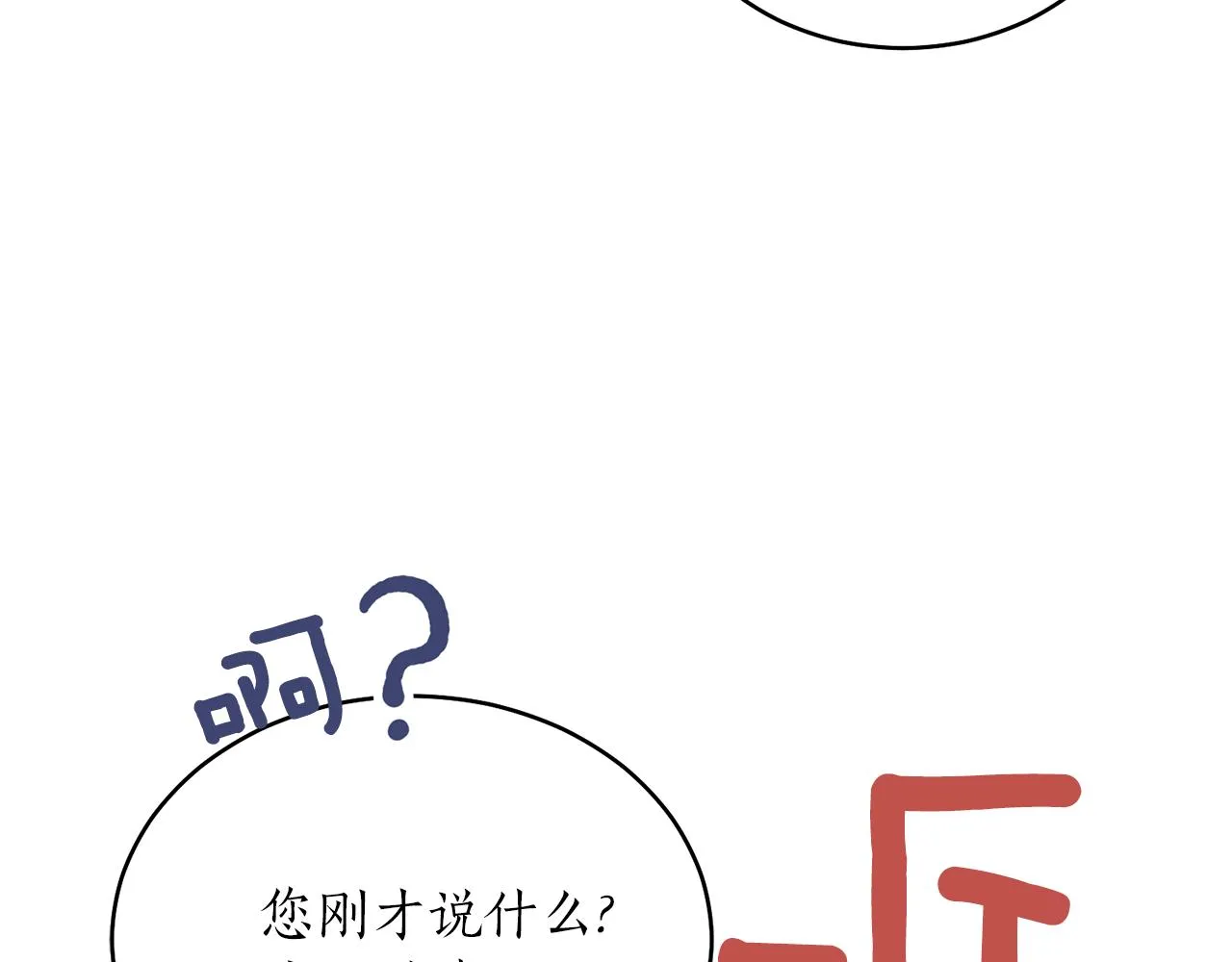 第39话 信任 第109页