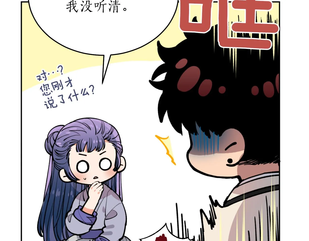 第39话 信任 第110页