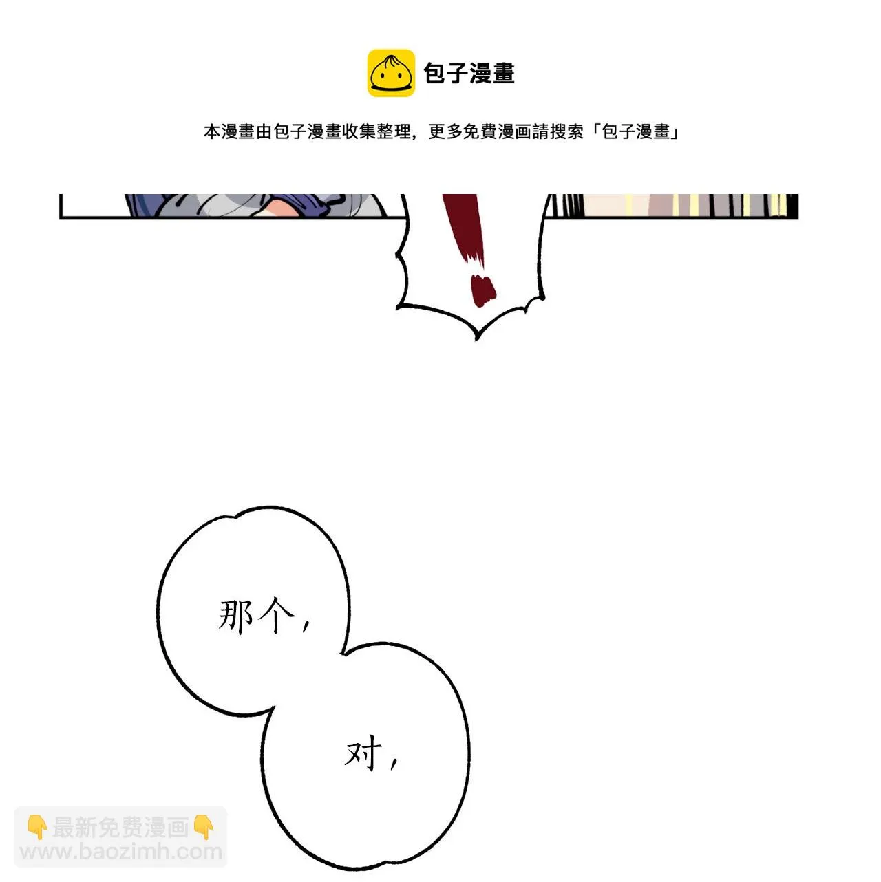 第39话 信任 第111页