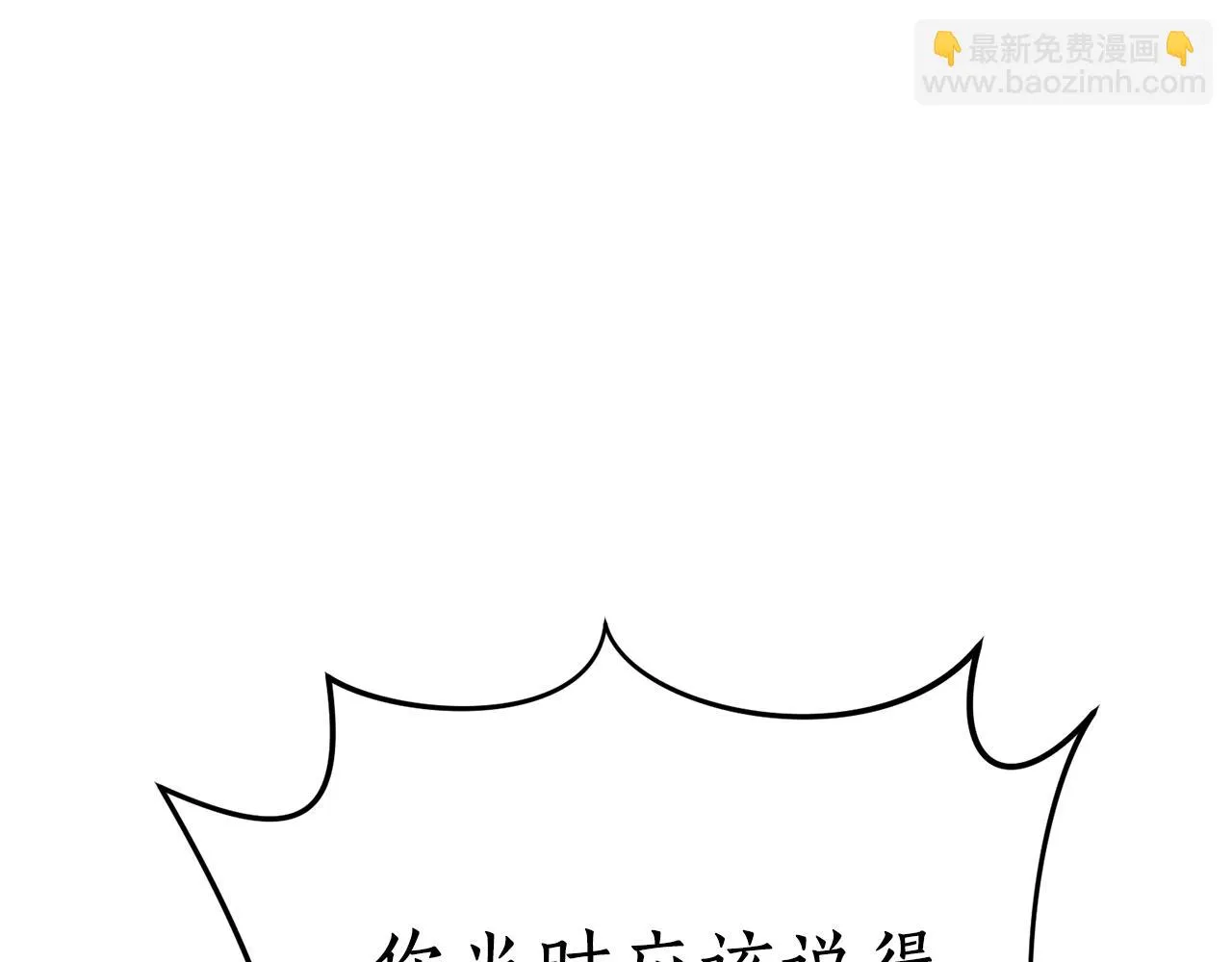 第39话 信任 第114页