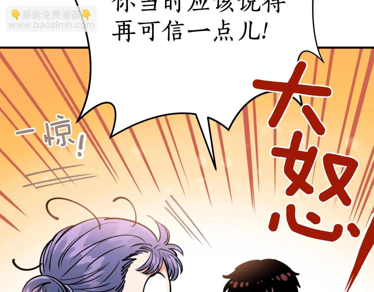 第39话 信任 第115页