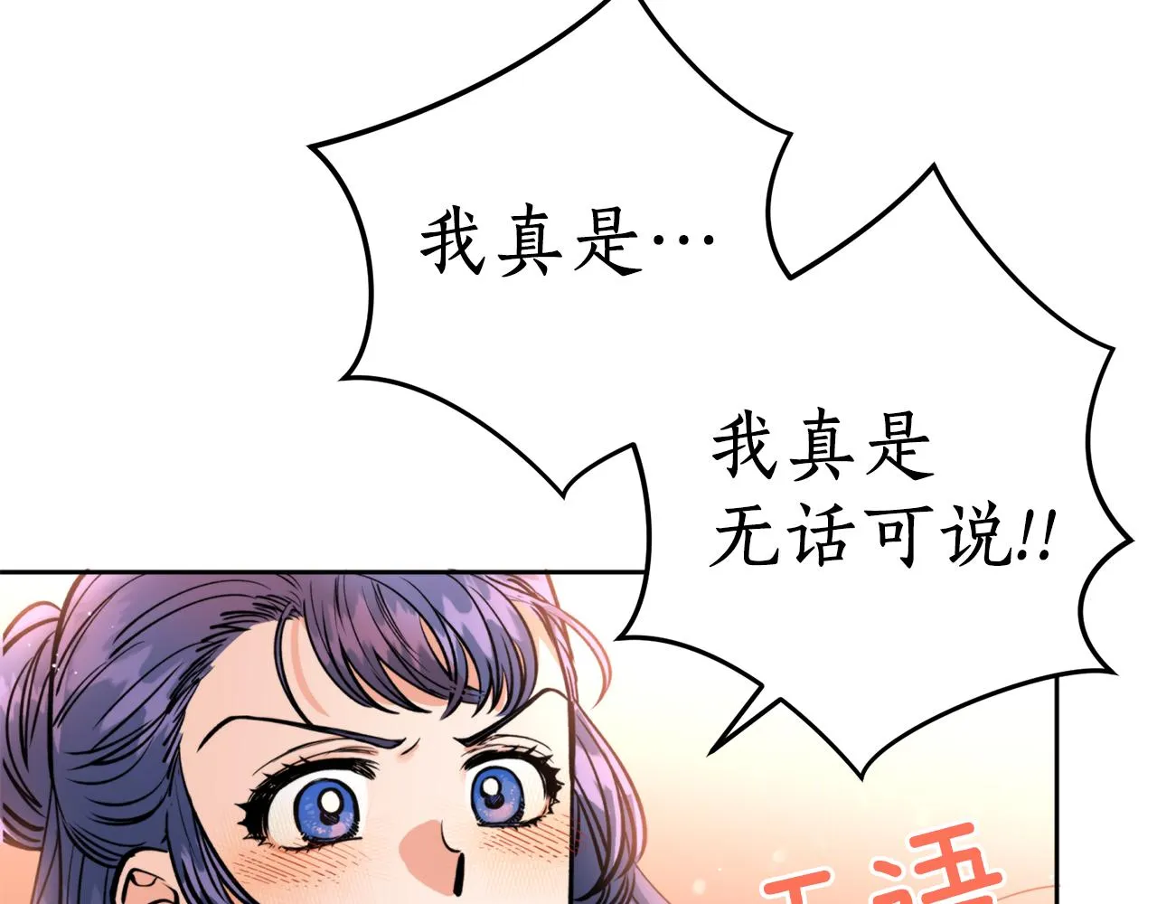 第39话 信任 第118页