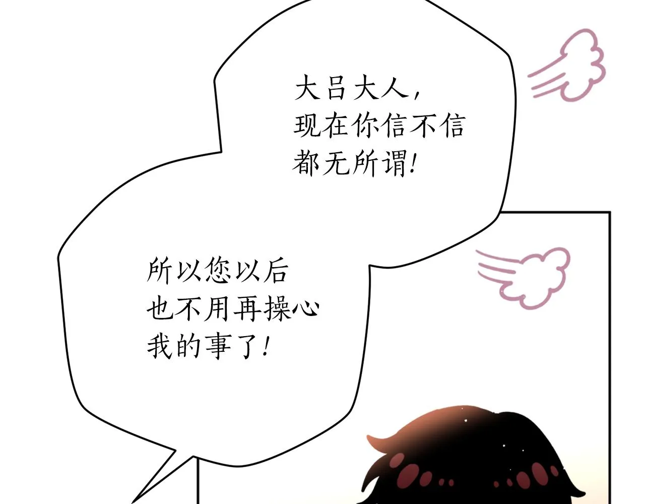 第39话 信任 第120页