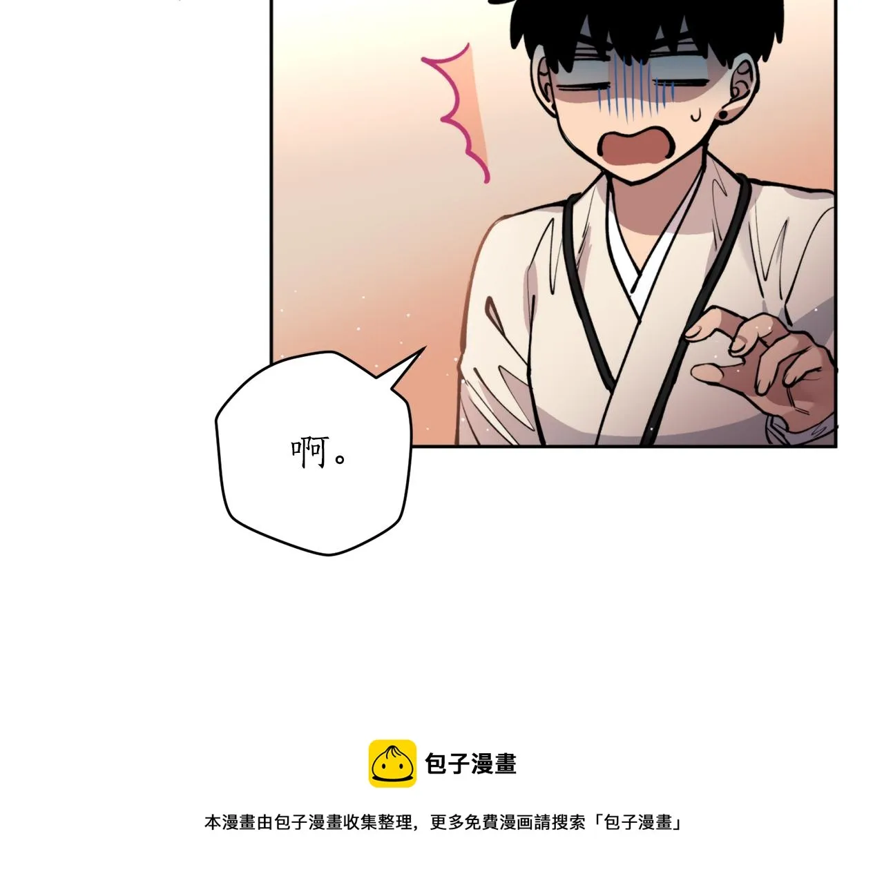 第39话 信任 第121页