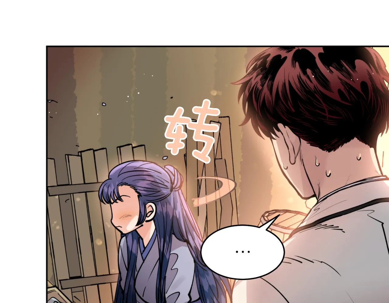 第39话 信任 第122页