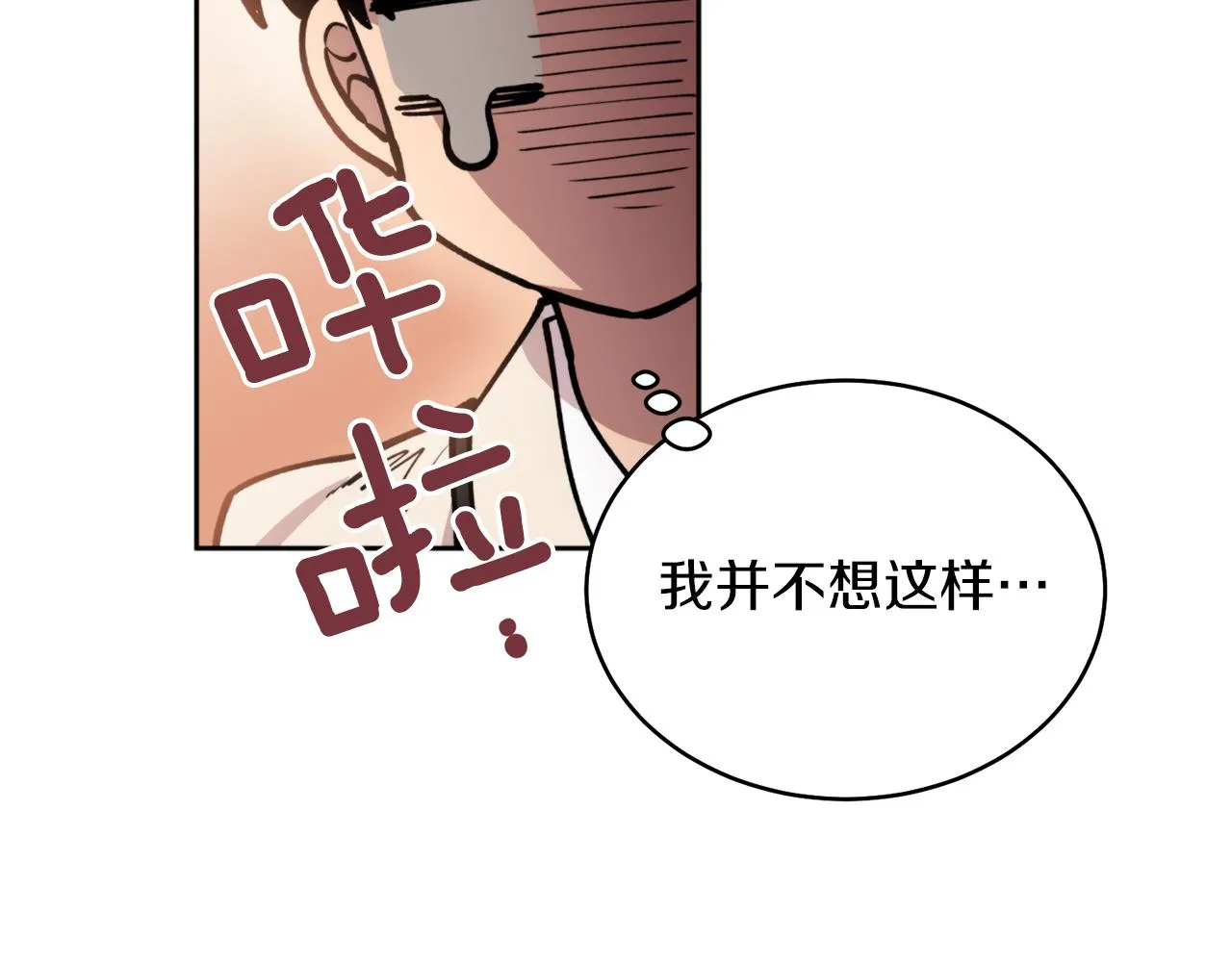 第39话 信任 第124页