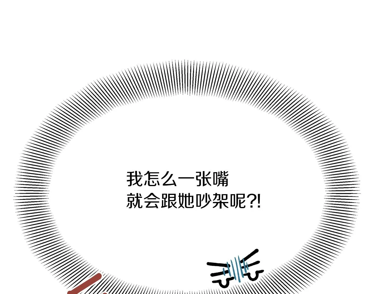 第39话 信任 第125页