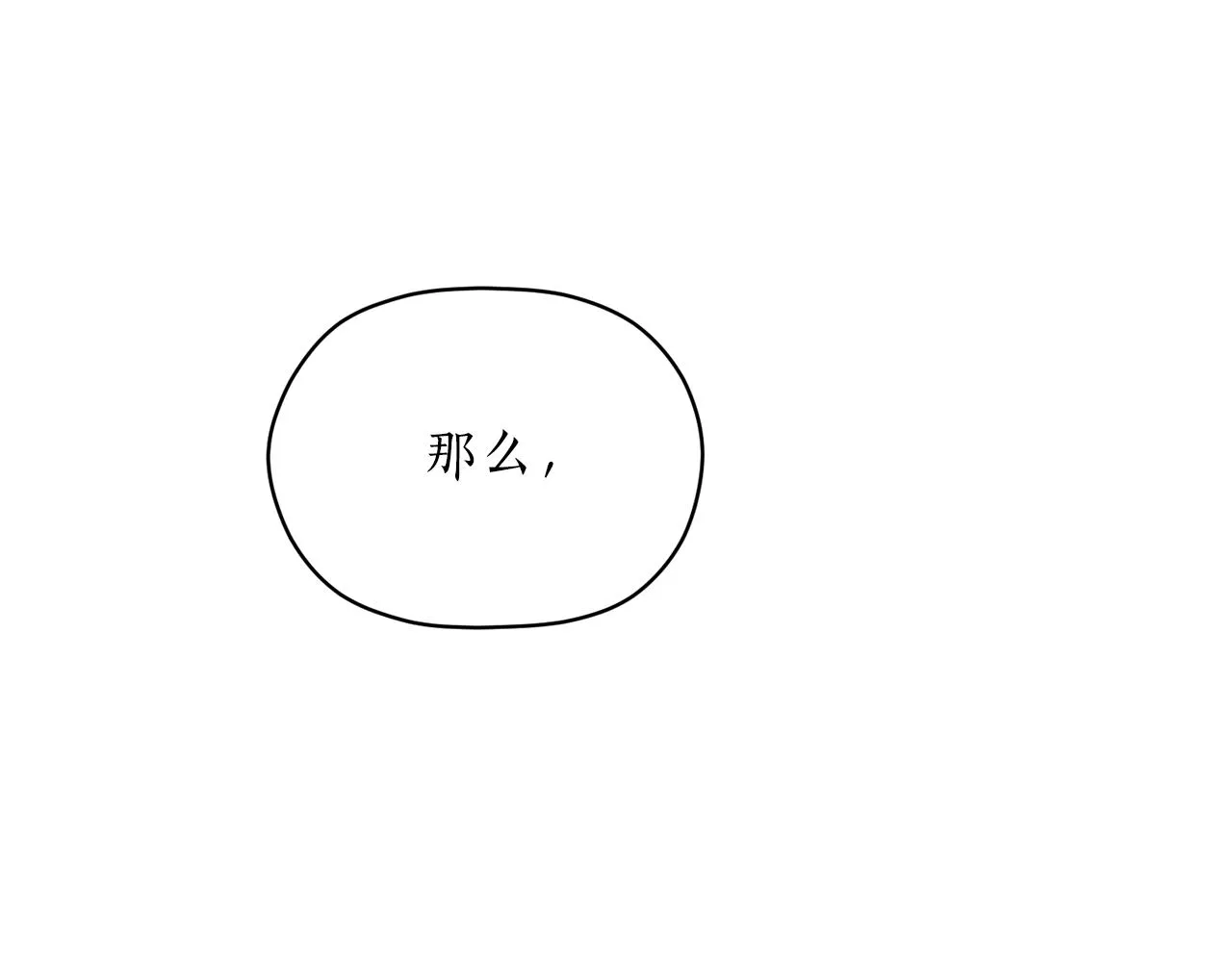 第39话 信任 第130页