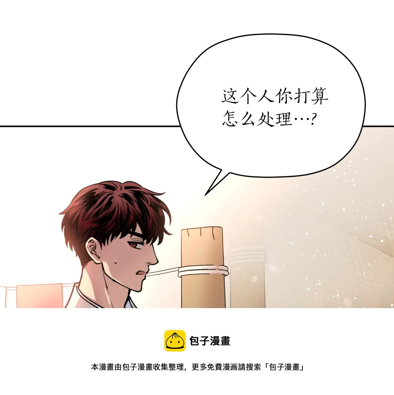 第39话 信任 第131页
