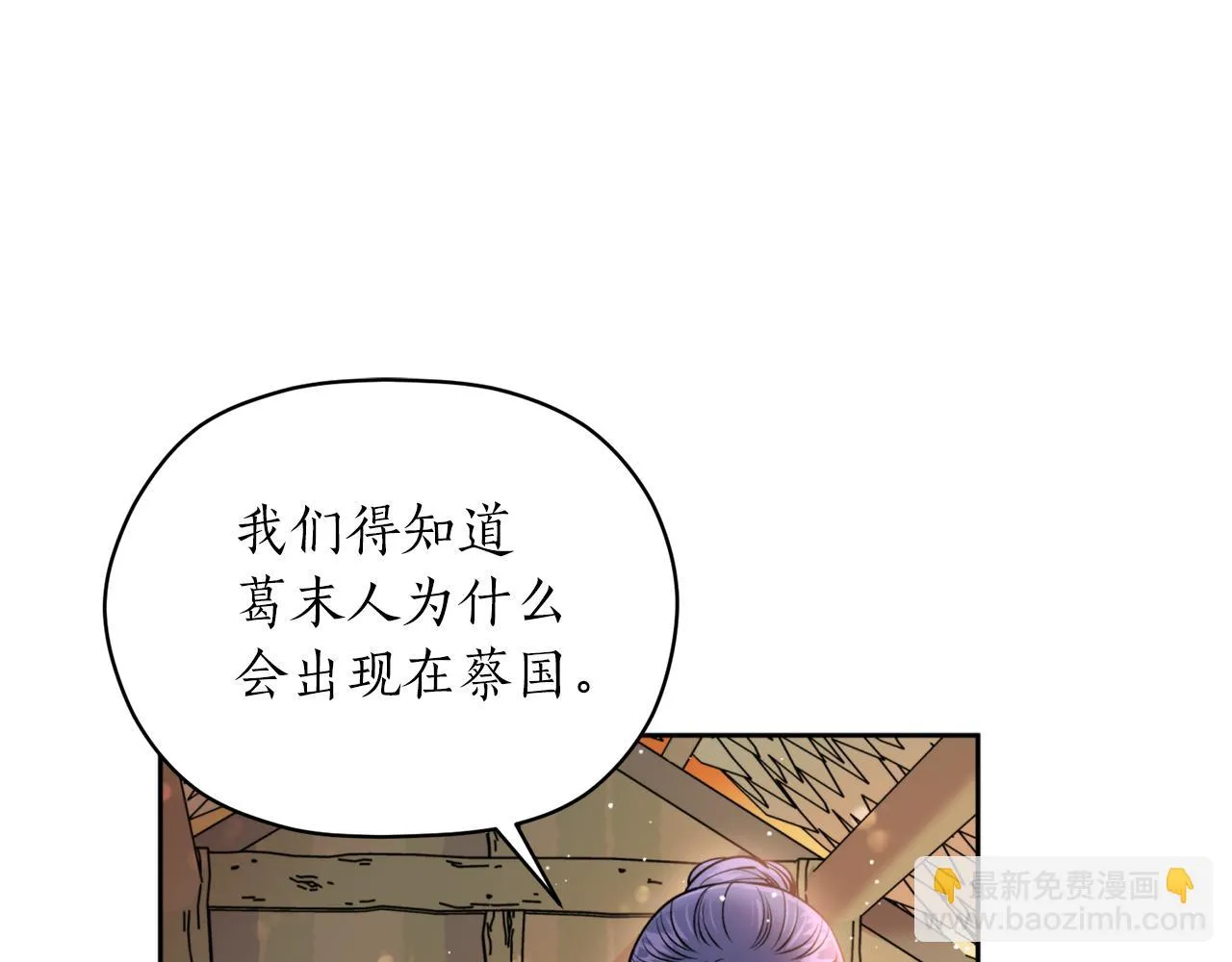 第39话 信任 第135页