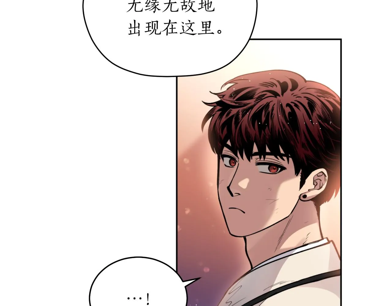 第39话 信任 第137页