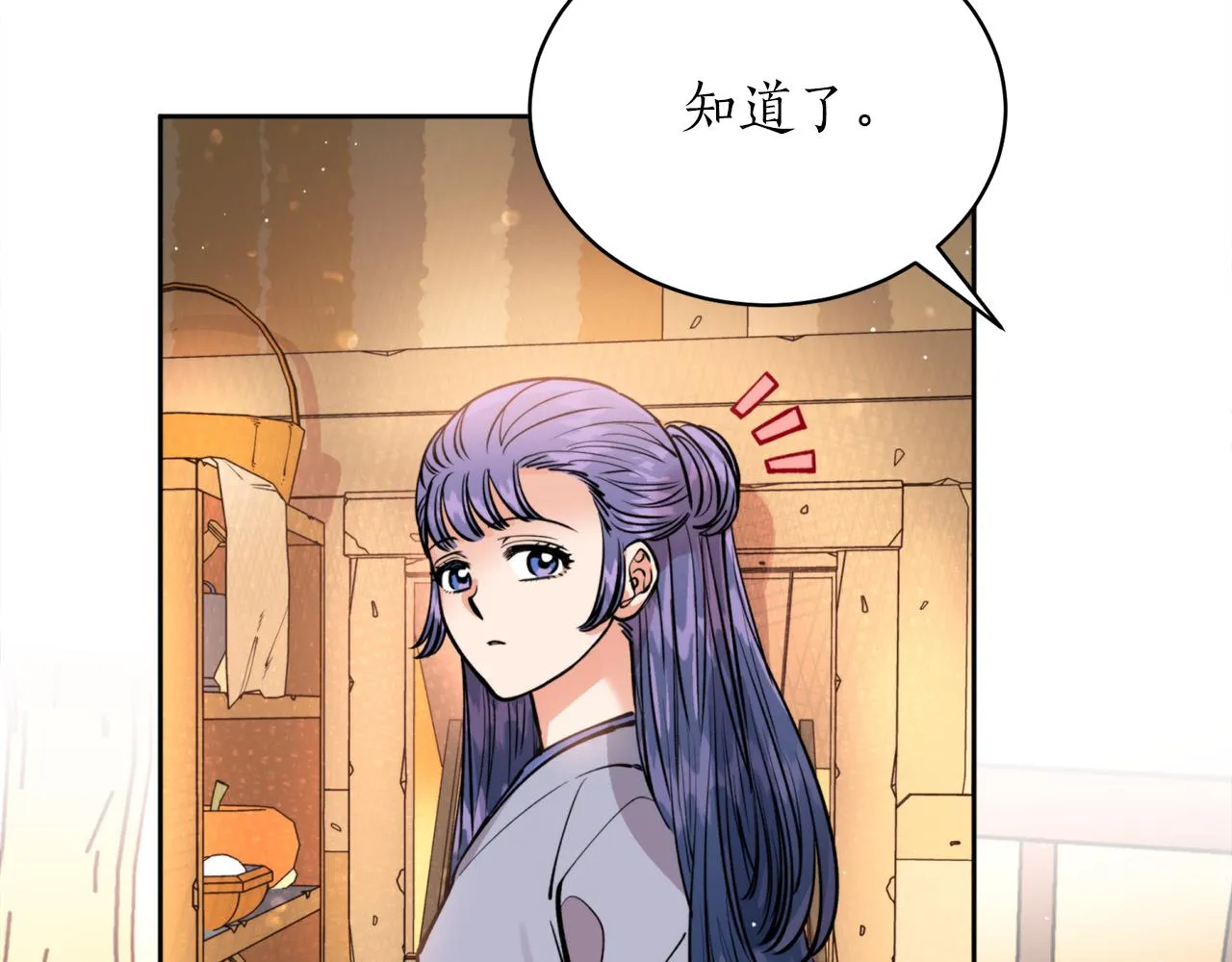 第39话 信任 第140页