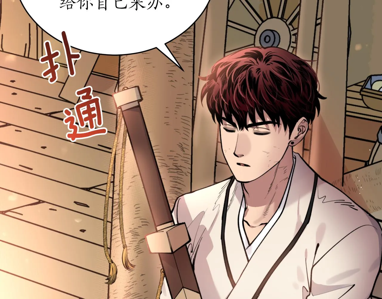 第39话 信任 第142页
