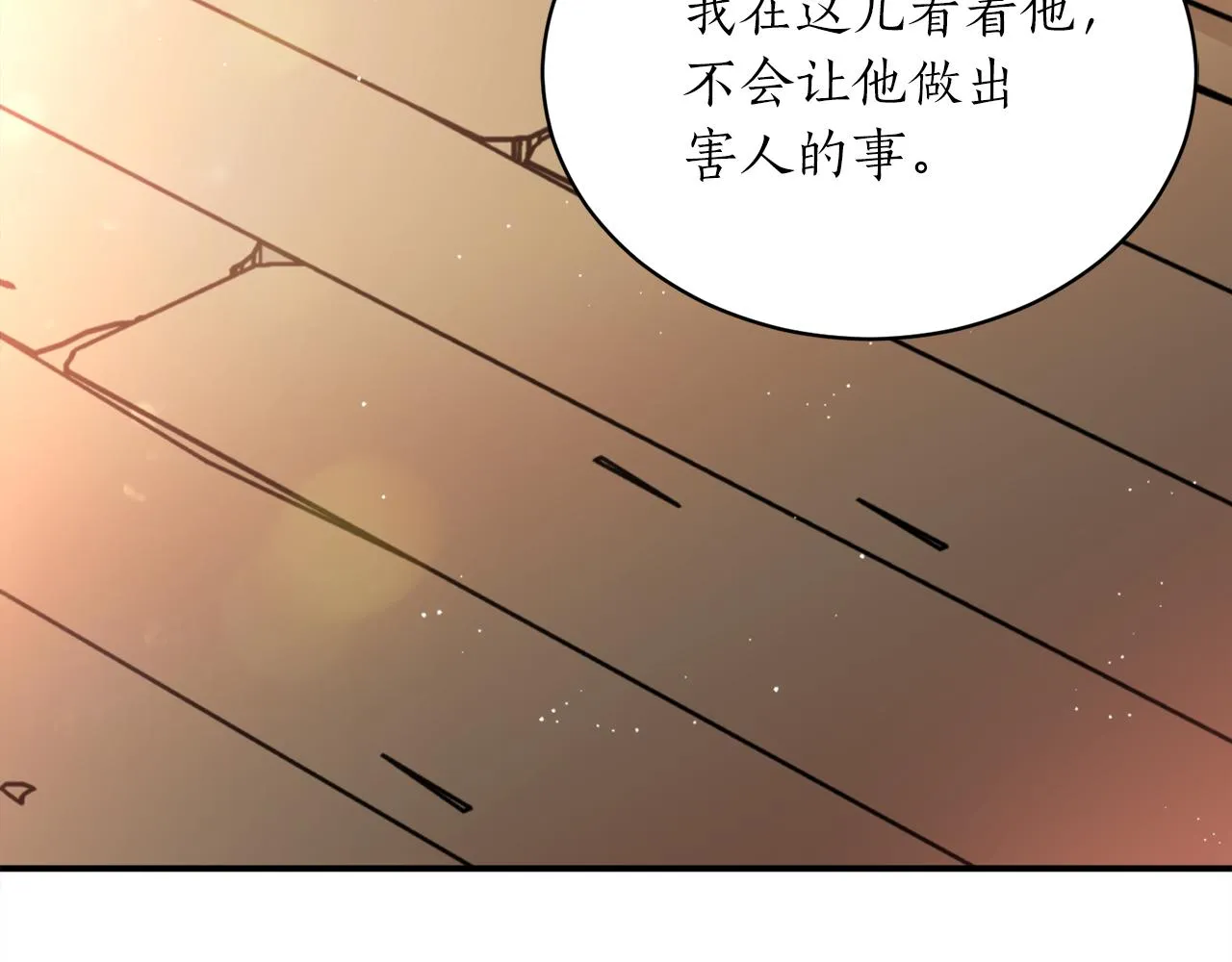 第39话 信任 第144页