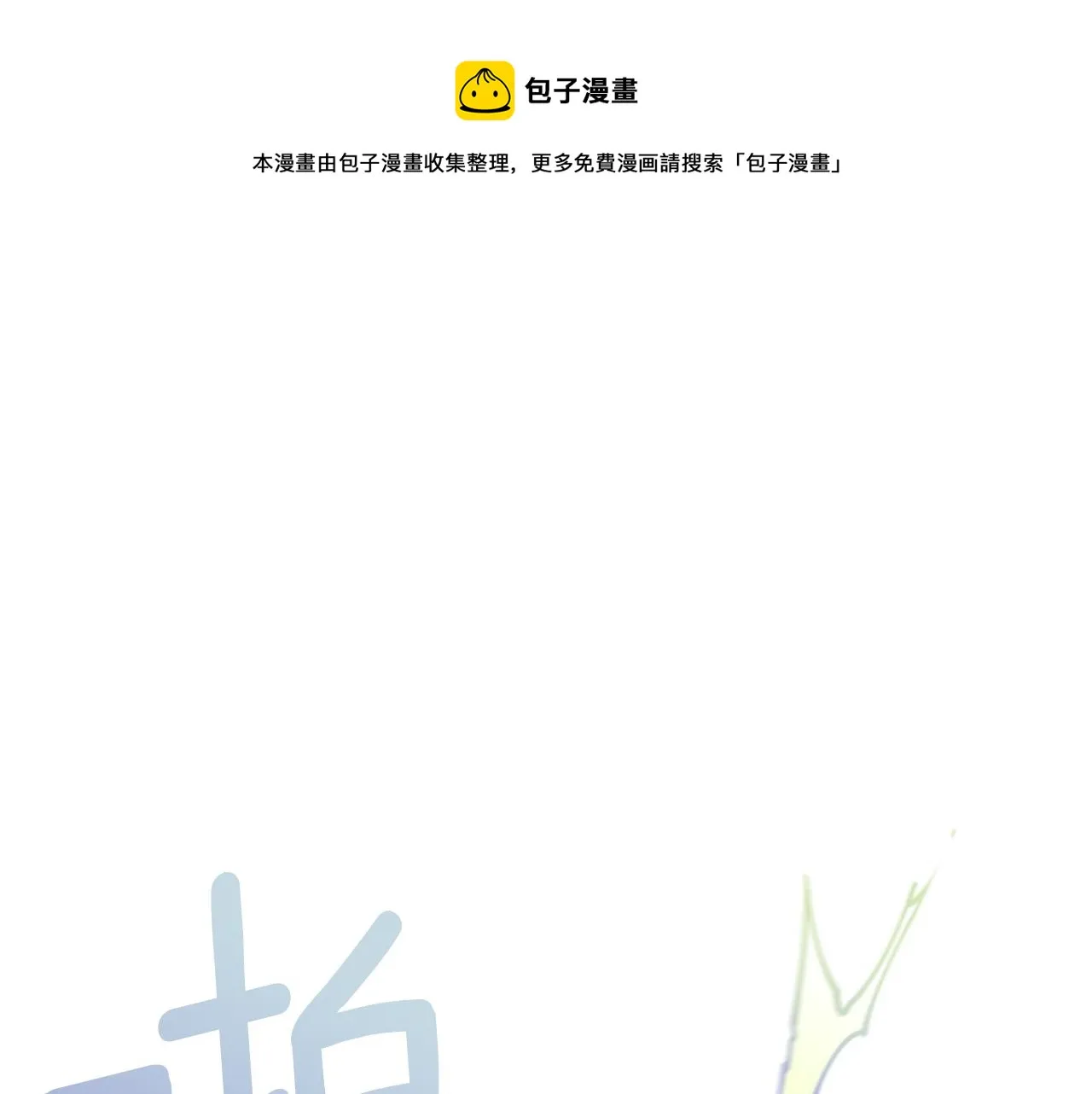第38话 仇人 第1页