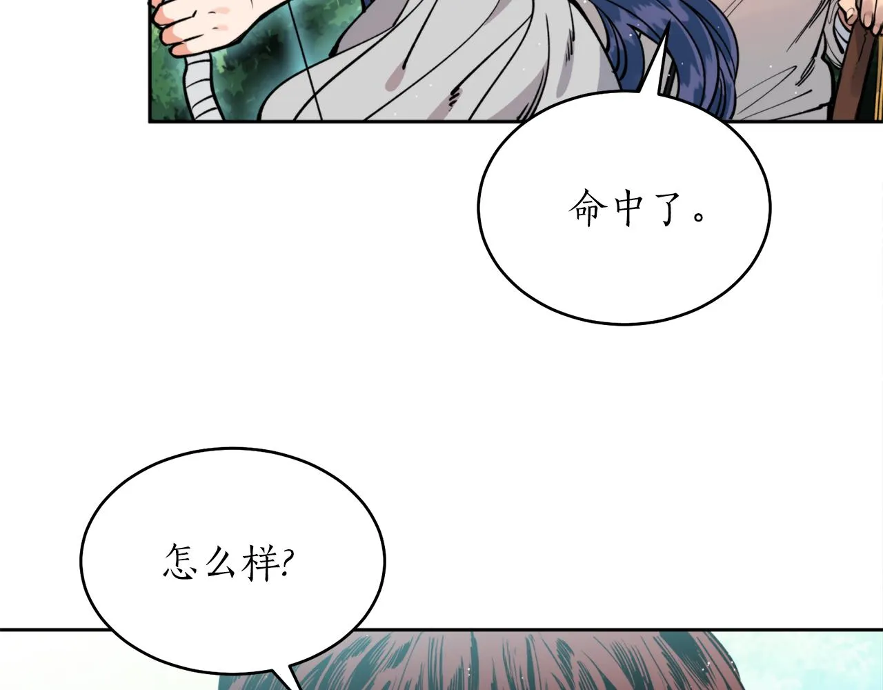 第38话 仇人 第8页