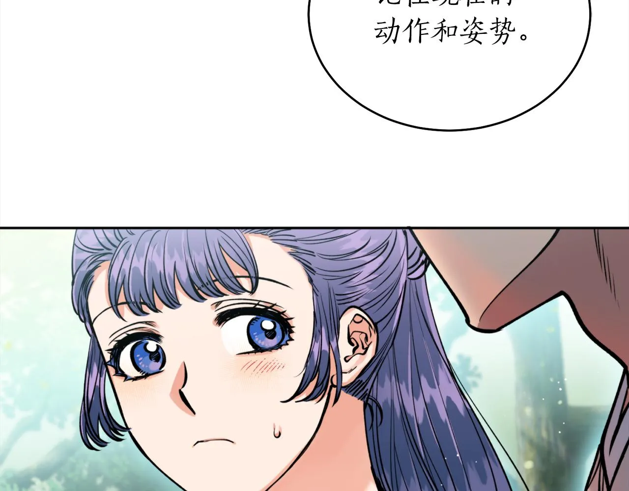 第38话 仇人 第10页