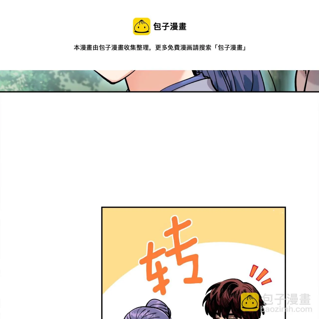 第38话 仇人 第11页
