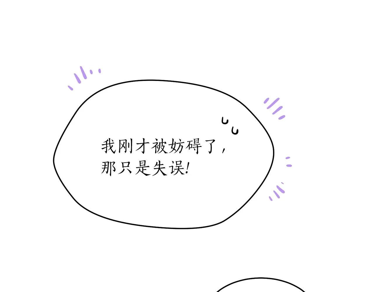 第38话 仇人 第13页