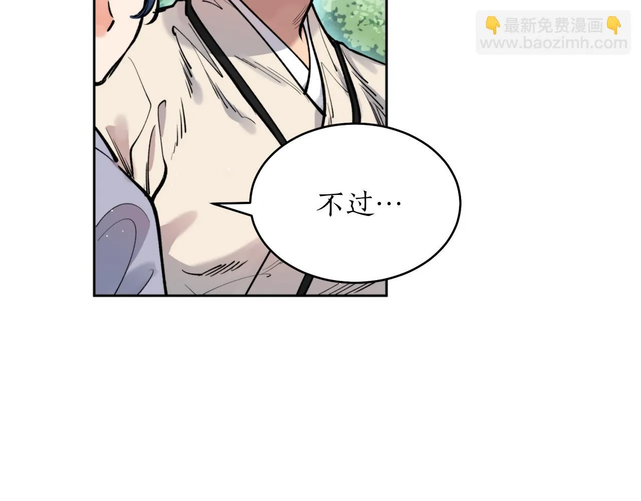 第38话 仇人 第15页