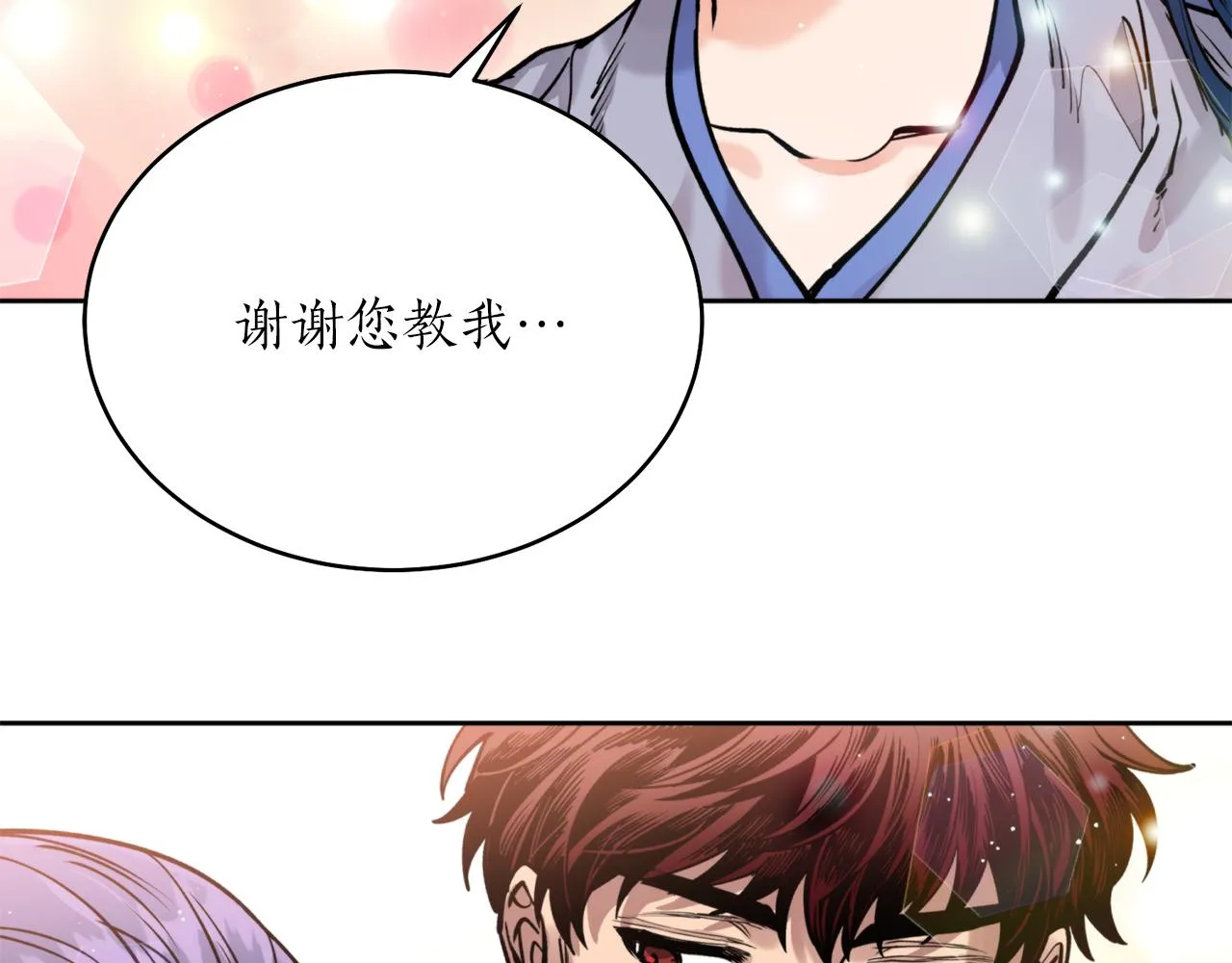 第38话 仇人 第17页